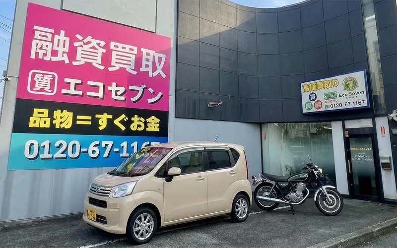 車・バイク担保融資イメージ